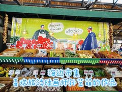 -阿那亚第六食堂(文创街区店)