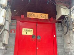 门面-丽江庭院之爱在路上(西单店)