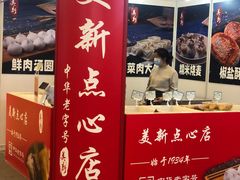 -梅龙镇广场
