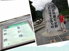 -太鲁阁公园