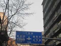 -飞马旅黎黄陂路文旅街区