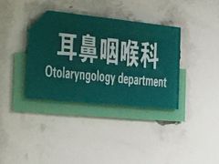 -广州医科大学附属第三医院(荔湾院区)
