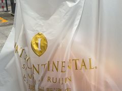 -梦菲思饼屋(瑞金宾馆店)