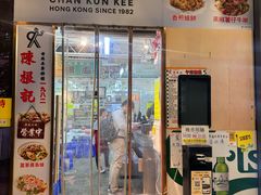 -陈根记大牌档