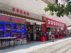 -李常在重庆火锅(合川总店)