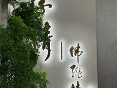 -李清佛跳墙|福建省十大名厨之首(后江埭店)