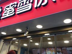 门面-蜜雪冰城(桂林胡同店)