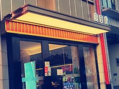 -宴周康·精致江浙菜(周浦店)