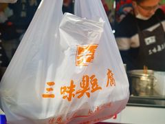 -老绍兴三味臭豆腐(奥林匹克购物广场店)