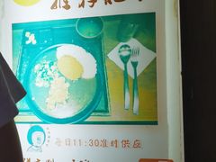 -金龙咖喱