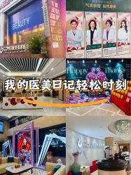 -南京康美美容医院·旗舰店