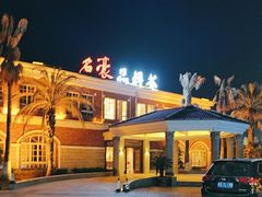 -名豪品鲜荟(云亭店)