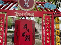 -鲁镇
