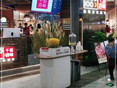 -千滋百味自助海鲜烤肉(布吉景华店)