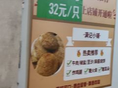 -满记烧饼(牛街东里小区一区店)