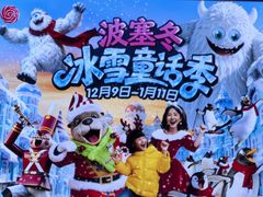 -哈尔滨波塞冬海底世界