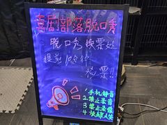 -喜剧部落脱口秀(三里屯店)
