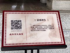 -卧龙岗文化园-南阳市汉画馆