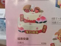 -罗莎蛋糕(喜乐地店)