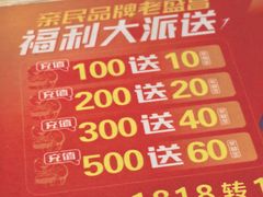 -老盛昌(聚丰园店)