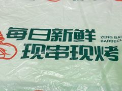 -曾百万小炉小串自助烧烤(高新店)