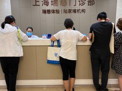 -瑞慈体检上海陆家嘴机构