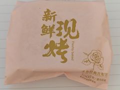 -嘉华鲜花饼(四方街旗舰店)