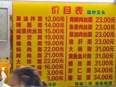 -大时代美食面馆