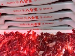 -八合里潮汕鲜牛肉火锅(吉大店)
