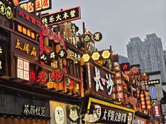 门面-太平老街