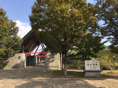 大门-鸿山遗址博物馆
