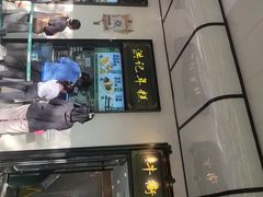 -牛街洪记小吃店(牛街店)