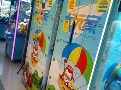 -大玩家(哈尔滨悦荟店)