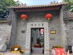 门面-碧江金楼