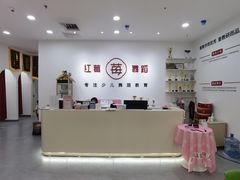 -予荷舞蹈(盛景校区)