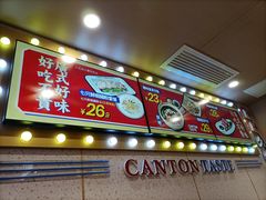 门面-赵财财·肠粉·煲仔饭(华润万象城店)