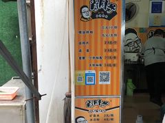 -肖胖子猪油拌粉