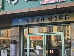 -巴国布衣(新豪天地店)