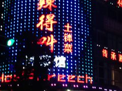 -辣得叫湘菜(观海卫店)