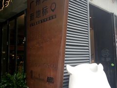 -289艺术PARK