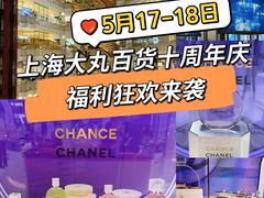 -新世界大丸百货