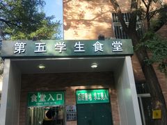 -中央民族大学