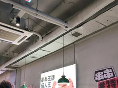 -佰人王串串香火锅(洋珠巷店)