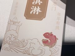 -阿五黄河大鲤鱼(英协路店)