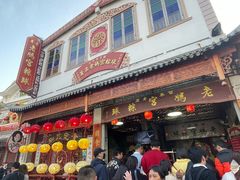 -老妈宫粽球