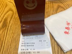 -东泰祥生煎馆(重庆北路店)