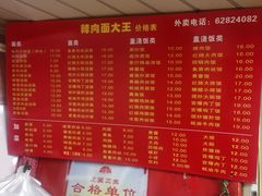 -辣肉面大王(天平路店)
