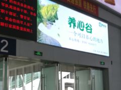 -海口东站