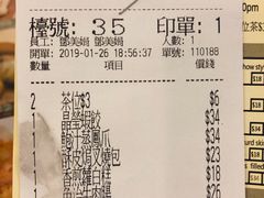 账单-添好运点心专门店(中环IFC店)