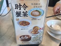 -二泉园老菜馆·百年无锡菜